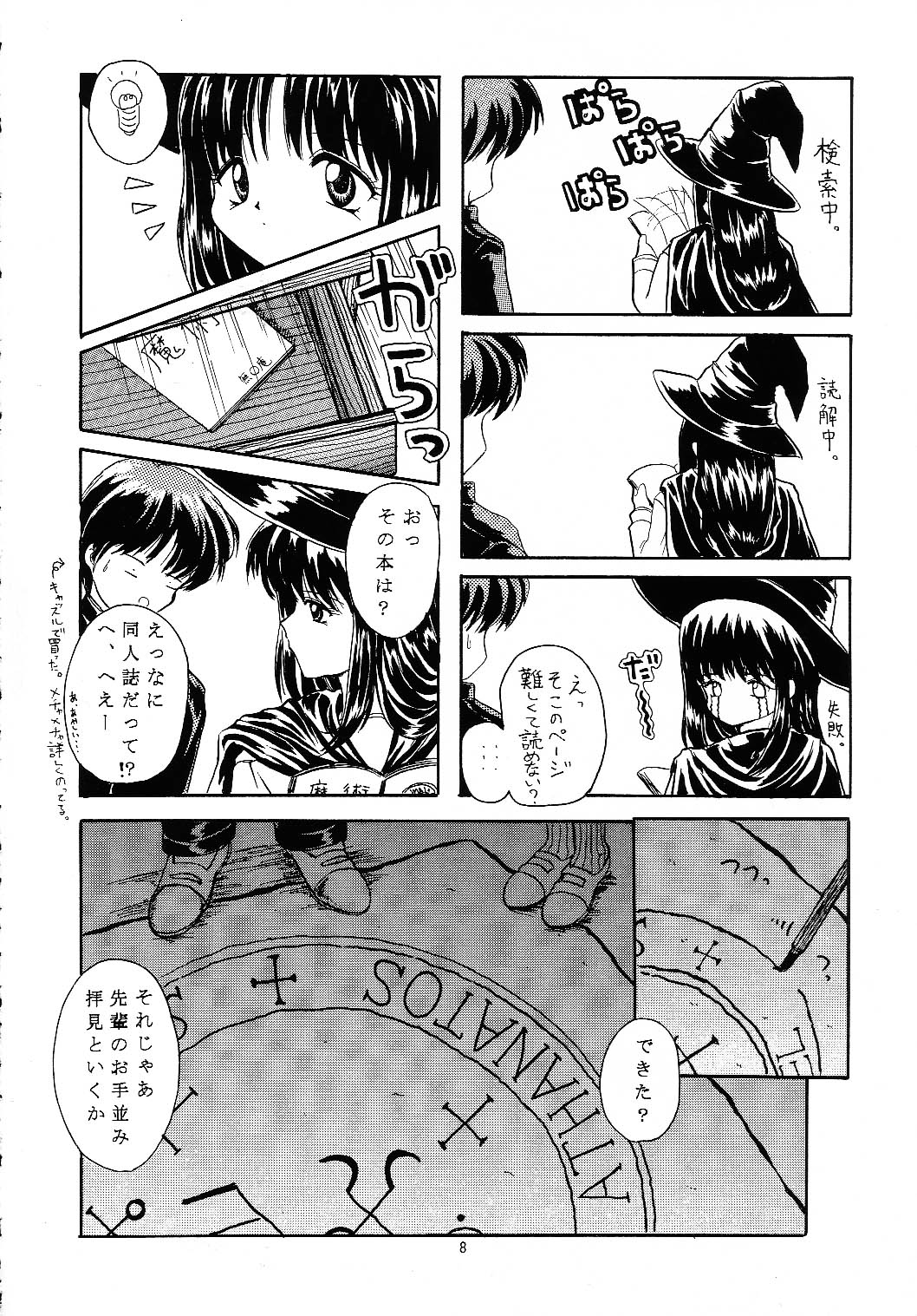 In My Heart page 7 full