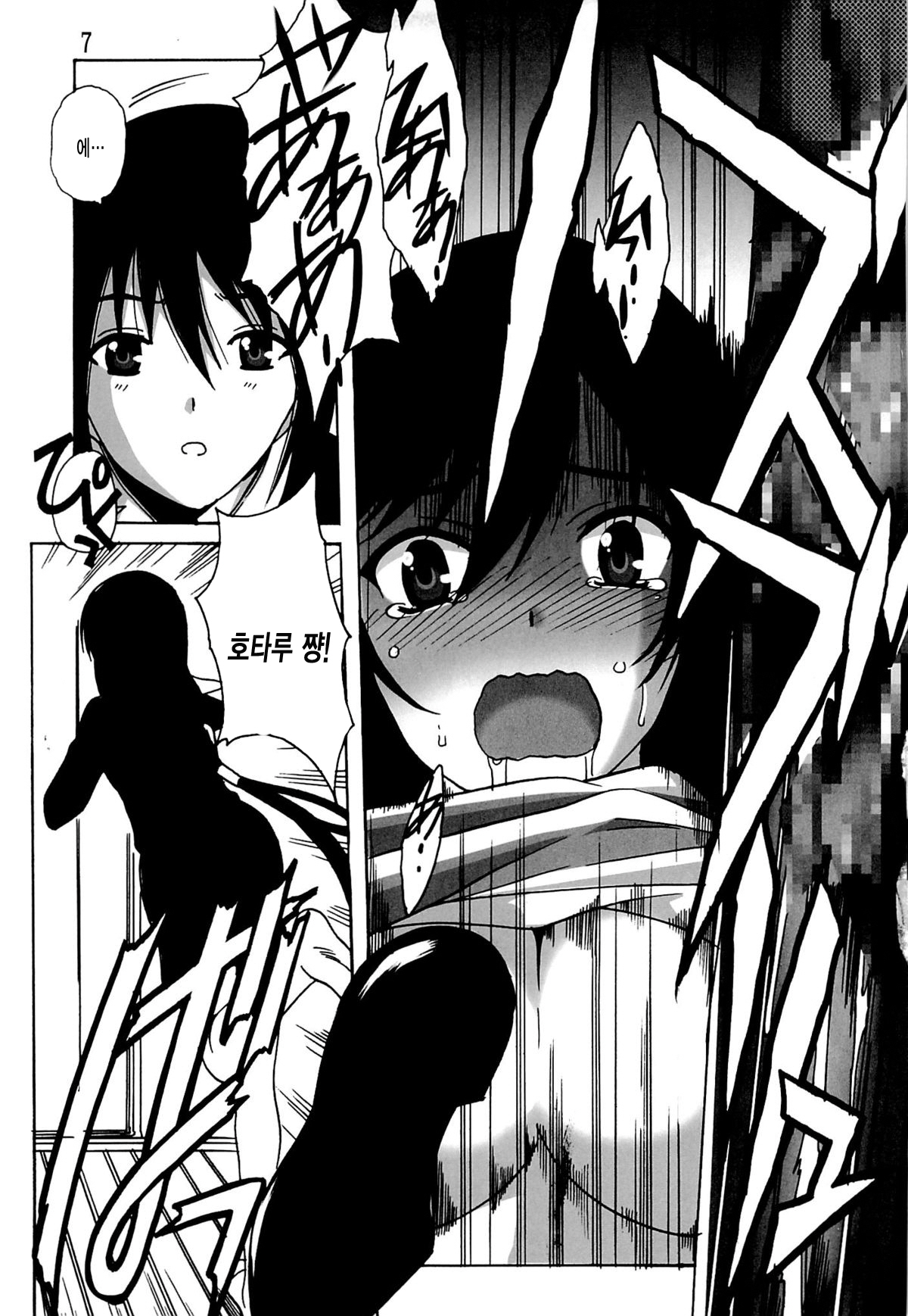 Rinkan Biyori page 6 full