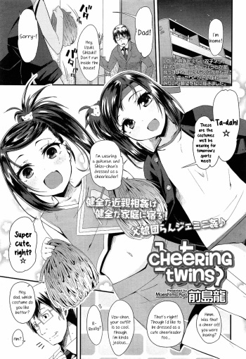 [Maeshima Ryo] Cheering Twins (Comic lo 2013-11) [English] {5 a.m.} cover