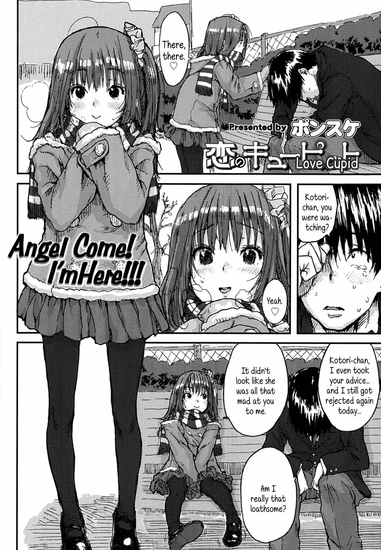 Koi no Cupid | Love Cupid page 2 full