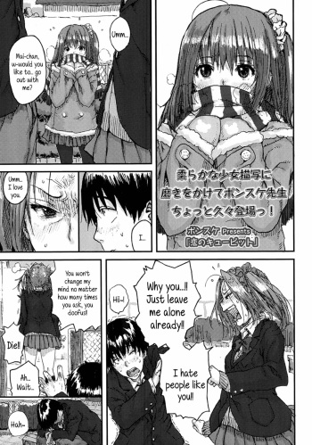 [Ponsuke] Koi no Cupid | Love Cupid (COMIC LO 2014-02) [English] {5 a.m.} cover