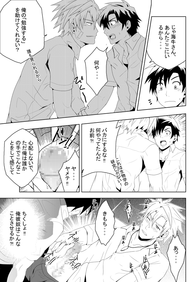 study together page 12 full