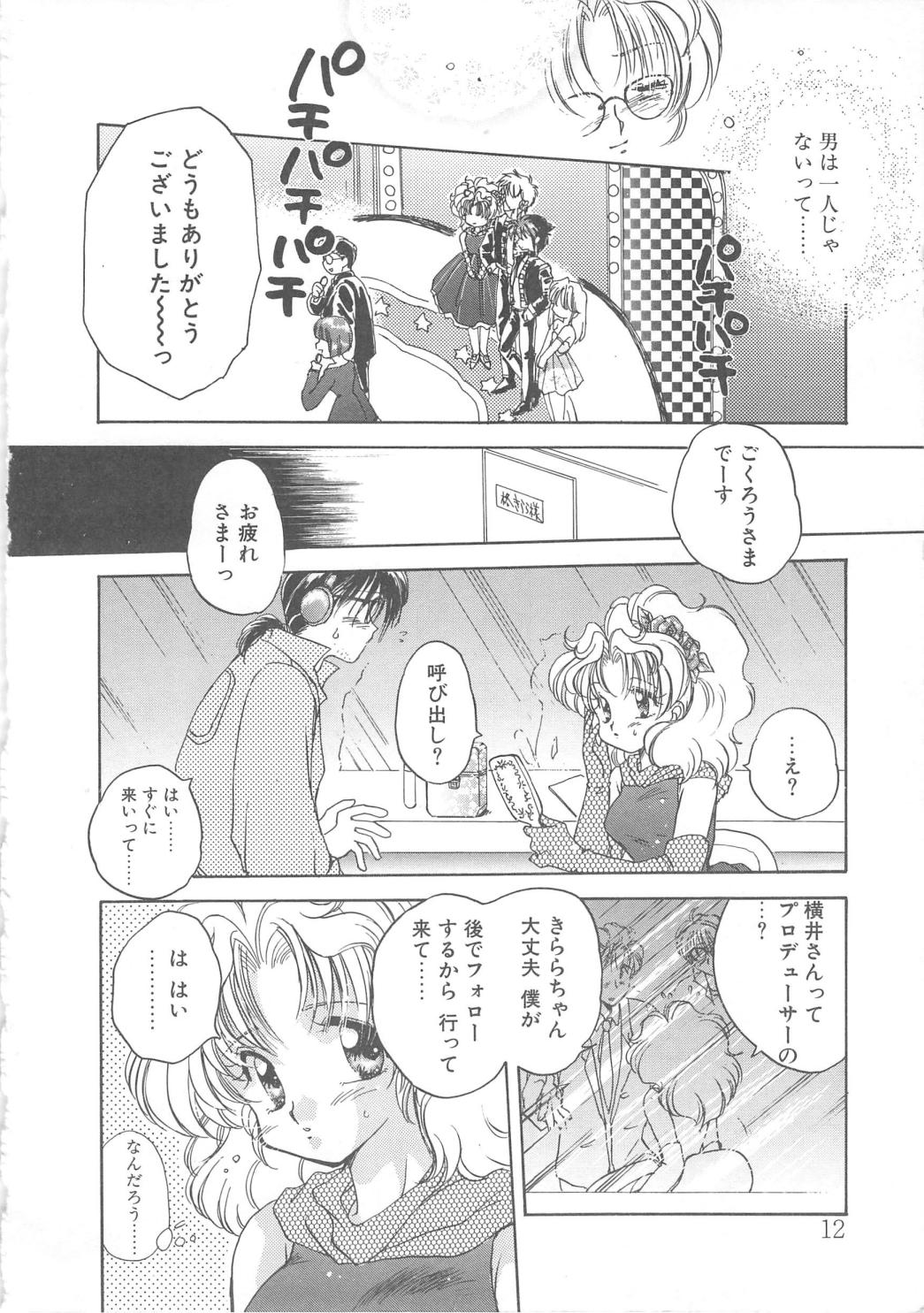 Archives page 12 full