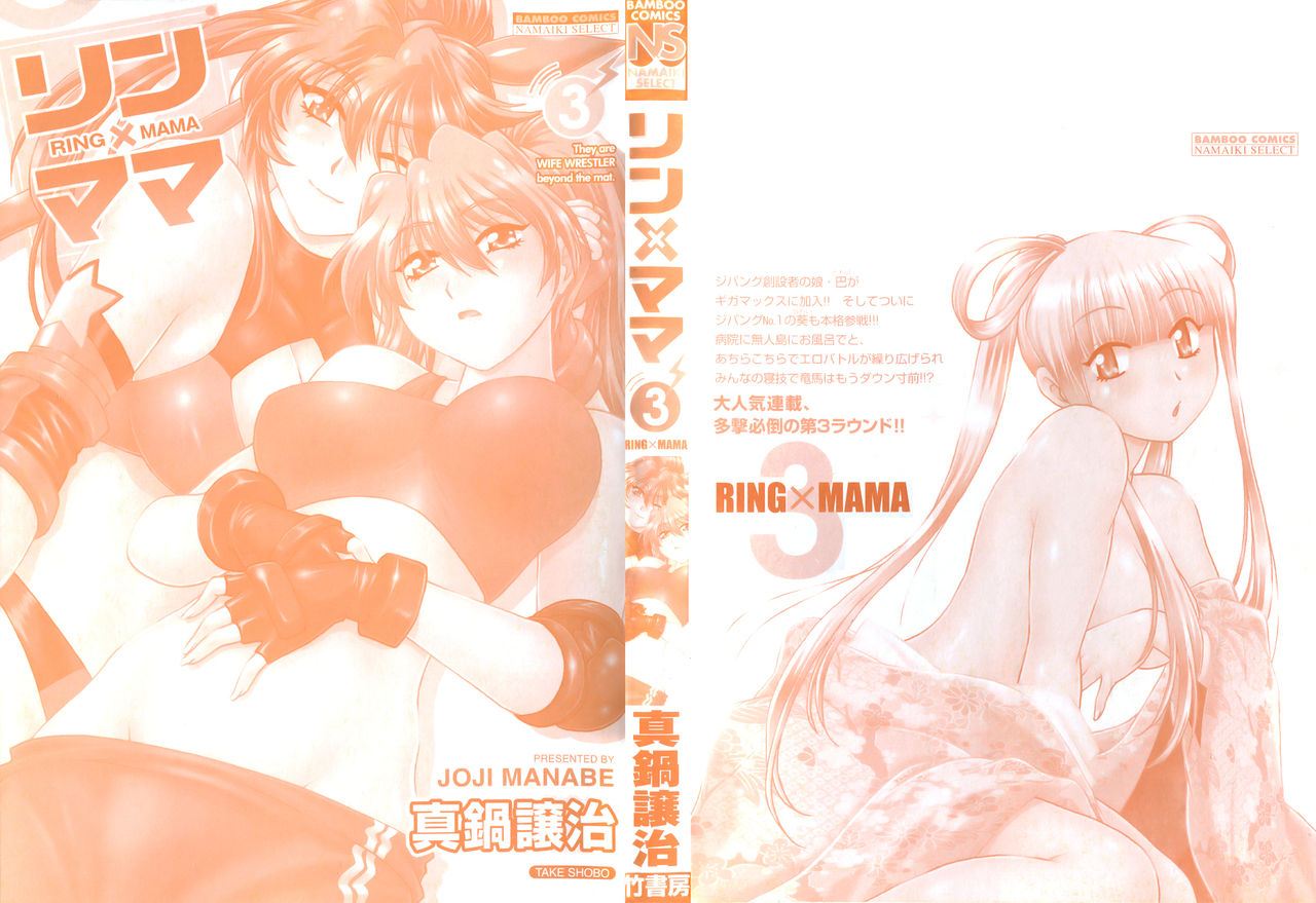 Ring x Mama 3 page 3 full