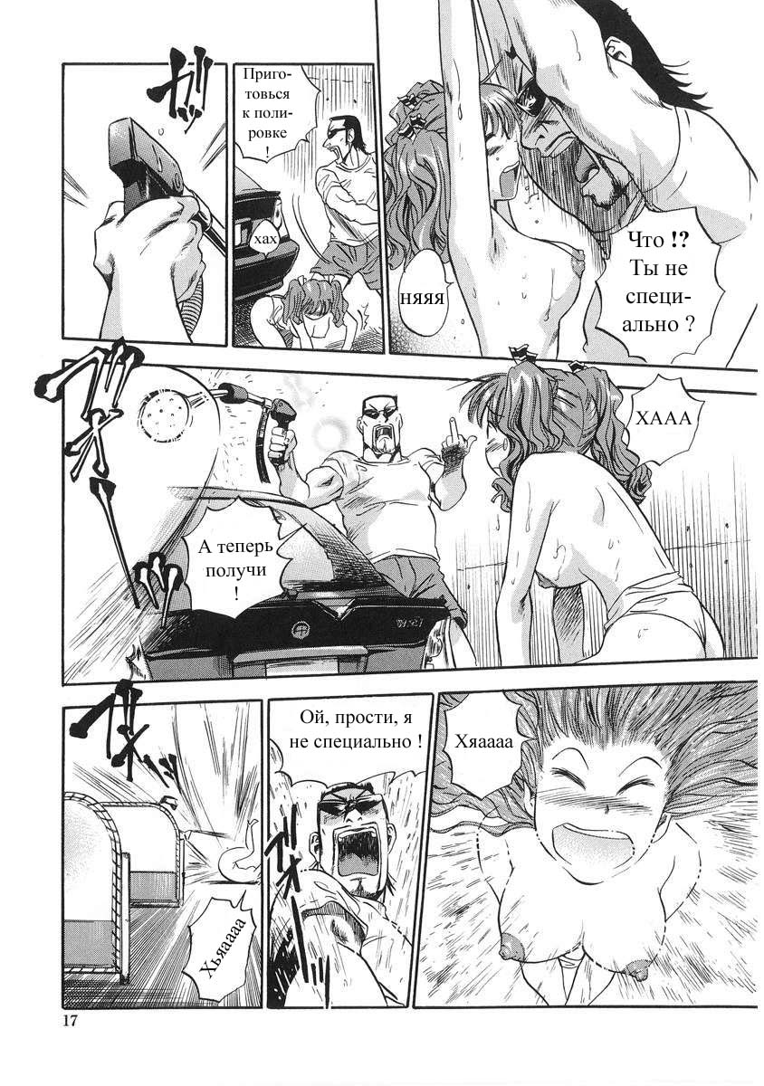 Hamichichi Onee-san ~Kinyoubi wa Hentai~ Ch. 1 page 11 full