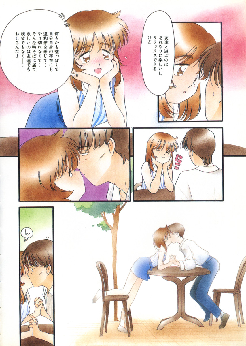 Ojisan Ijou Renai Miman 1 page 12 full