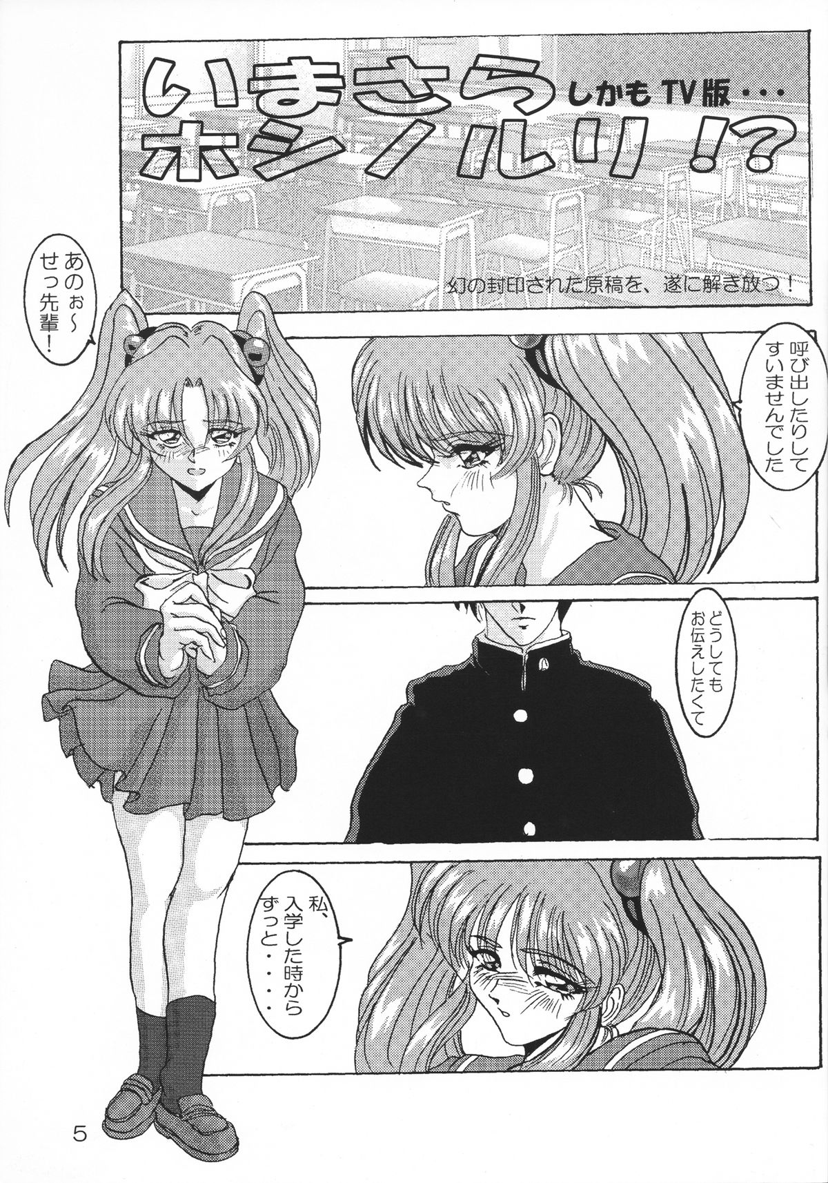Nekomimi Maid Robo Nyo II page 4 full