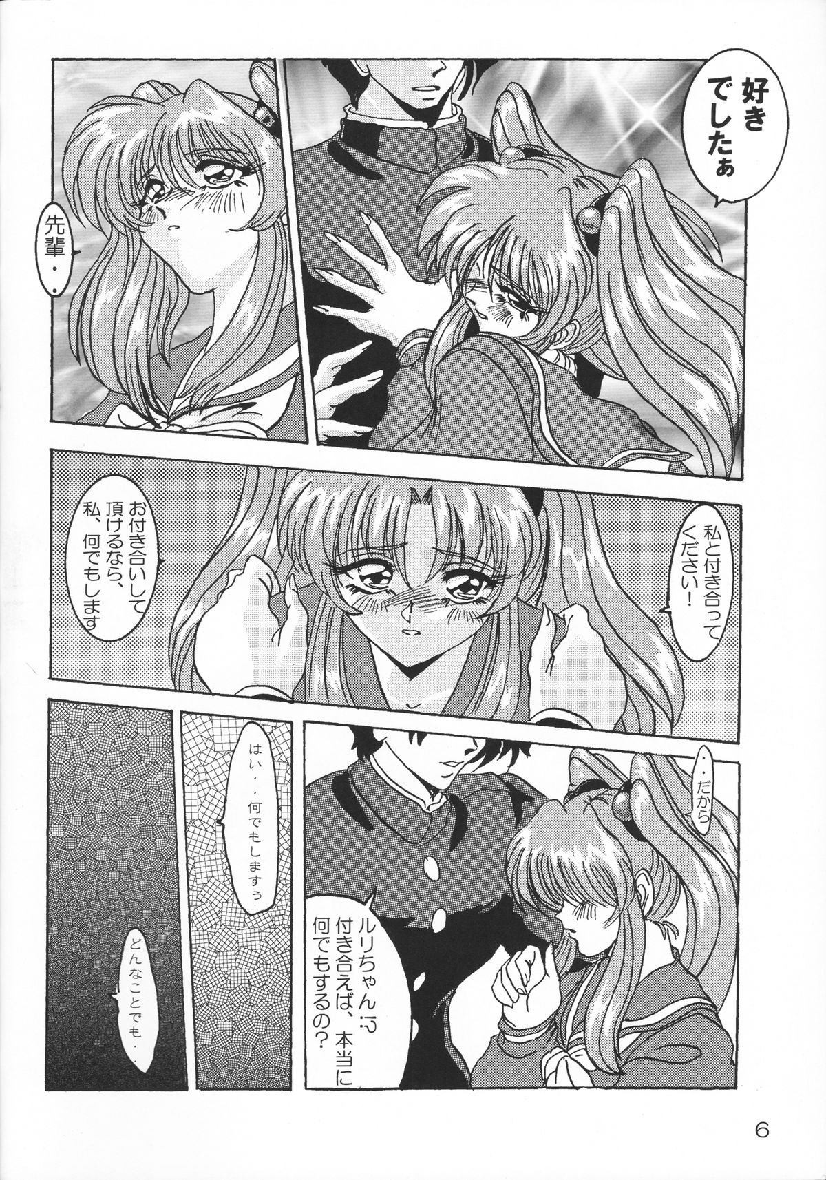 Nekomimi Maid Robo Nyo II page 5 full