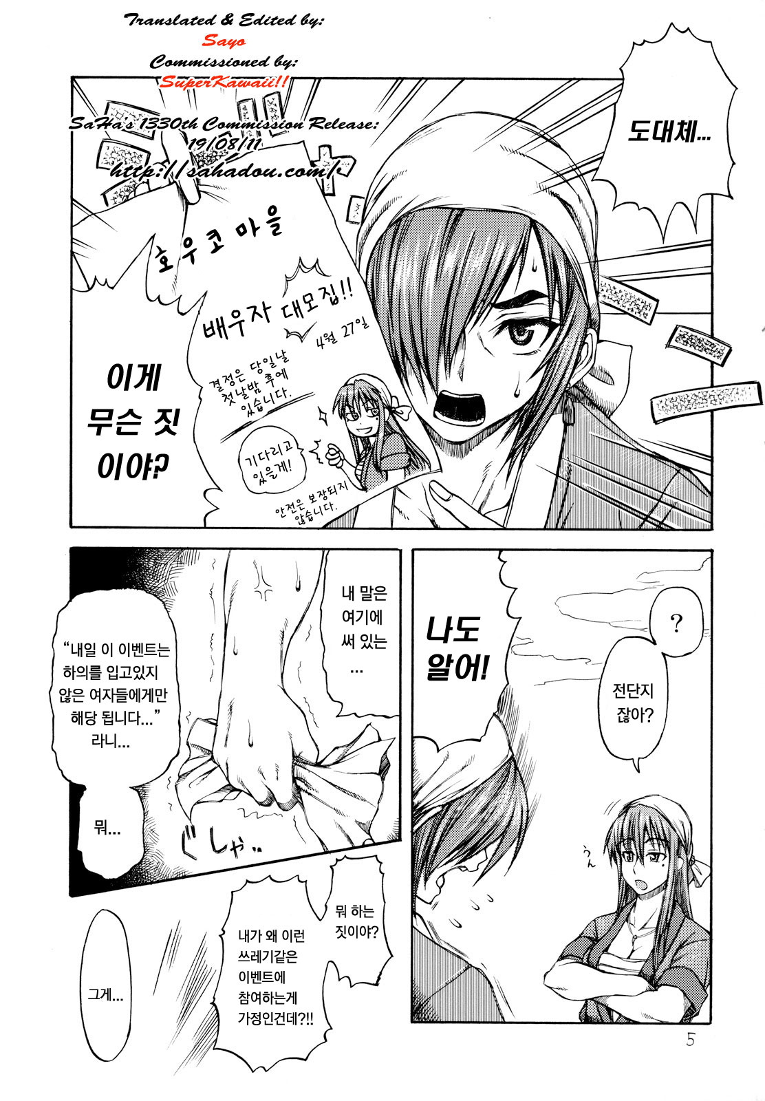 Haijo DS Chou 2 page 4 full