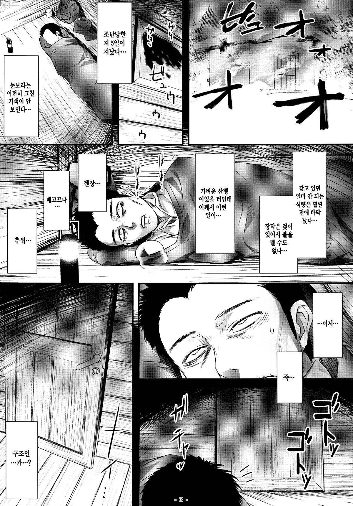 Yasei no Chijo ga Arawareta! 6 page 3 full