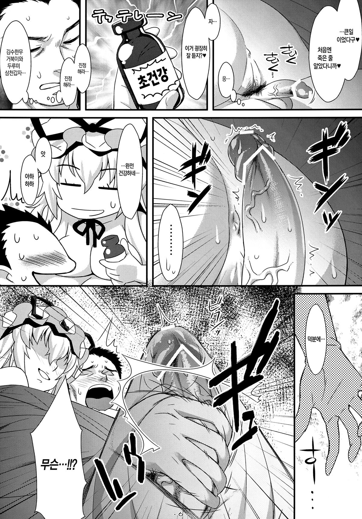 Yasei no Chijo ga Arawareta! 6 page 6 full