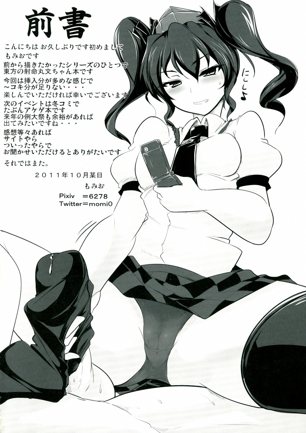 Ayapan page 4 full