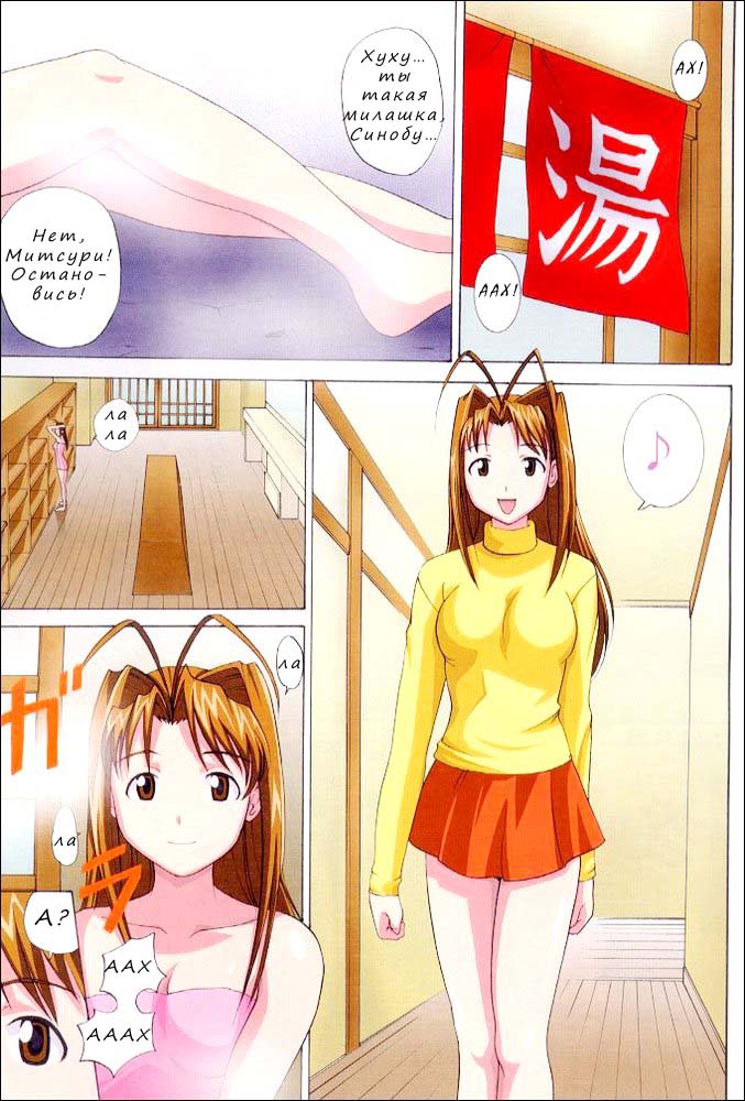 Gachinko page 2 full