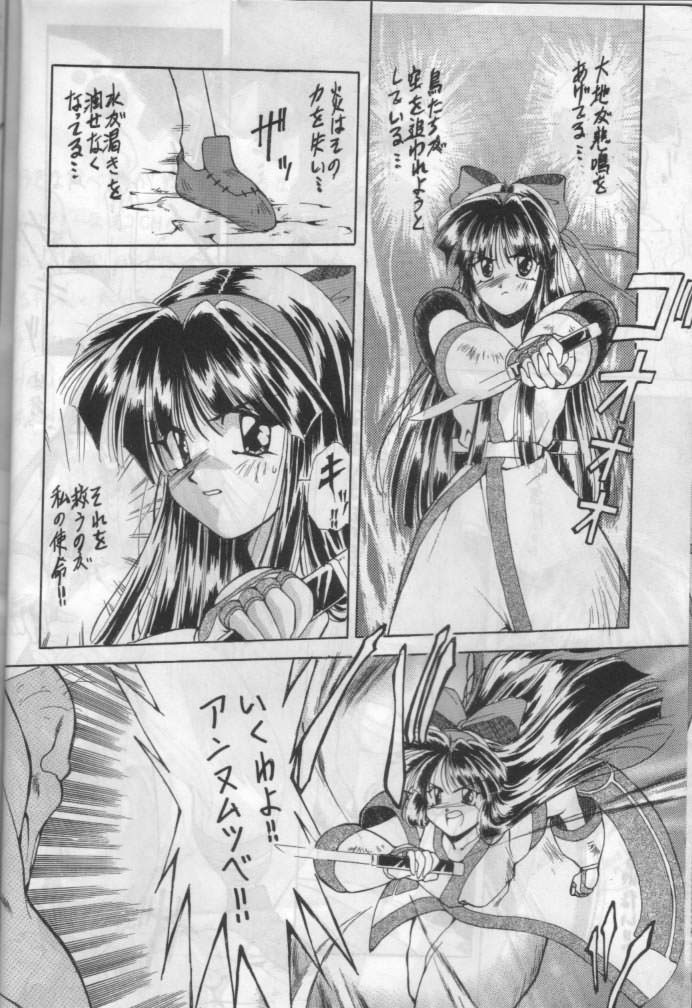 Nako-Nako page 9 full