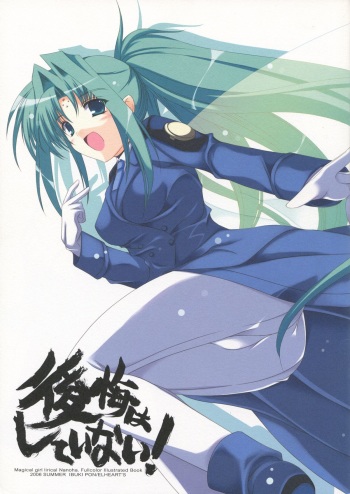 [ELHEART'S (Ibuki Pon)] Koukai wa shite inai! (Magical Girl Lyrical Nanoha) cover