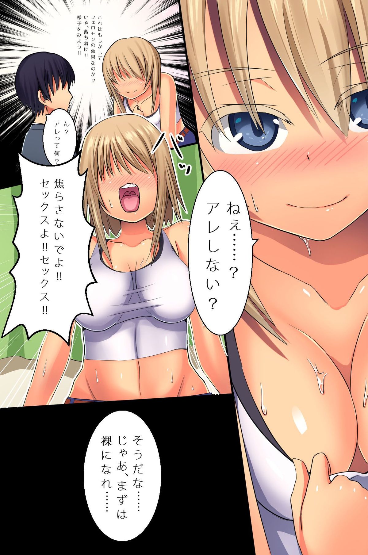 Mote Gusuri wo Tsukatte Kyuu ni Moteki ga Kita Ore wa Harem Zanmai de Karada ga Motanai page 6 full