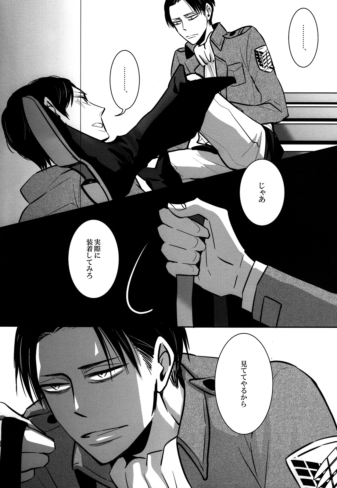 Kinbaku Shounen. page 8 full
