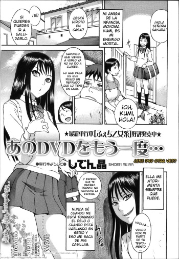 [Shiden Akira] Ese DVD otra vez [Uncensored][Spanish] cover