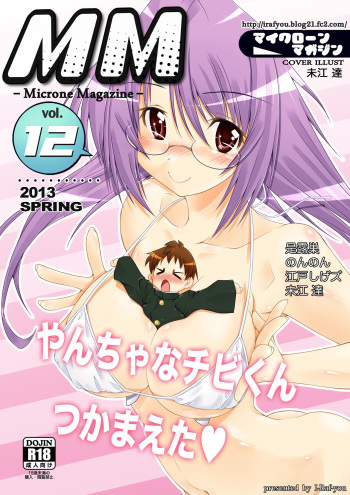 [I-Raf-you (Various)] Microne Magazine Vol. 12 [Digital] cover