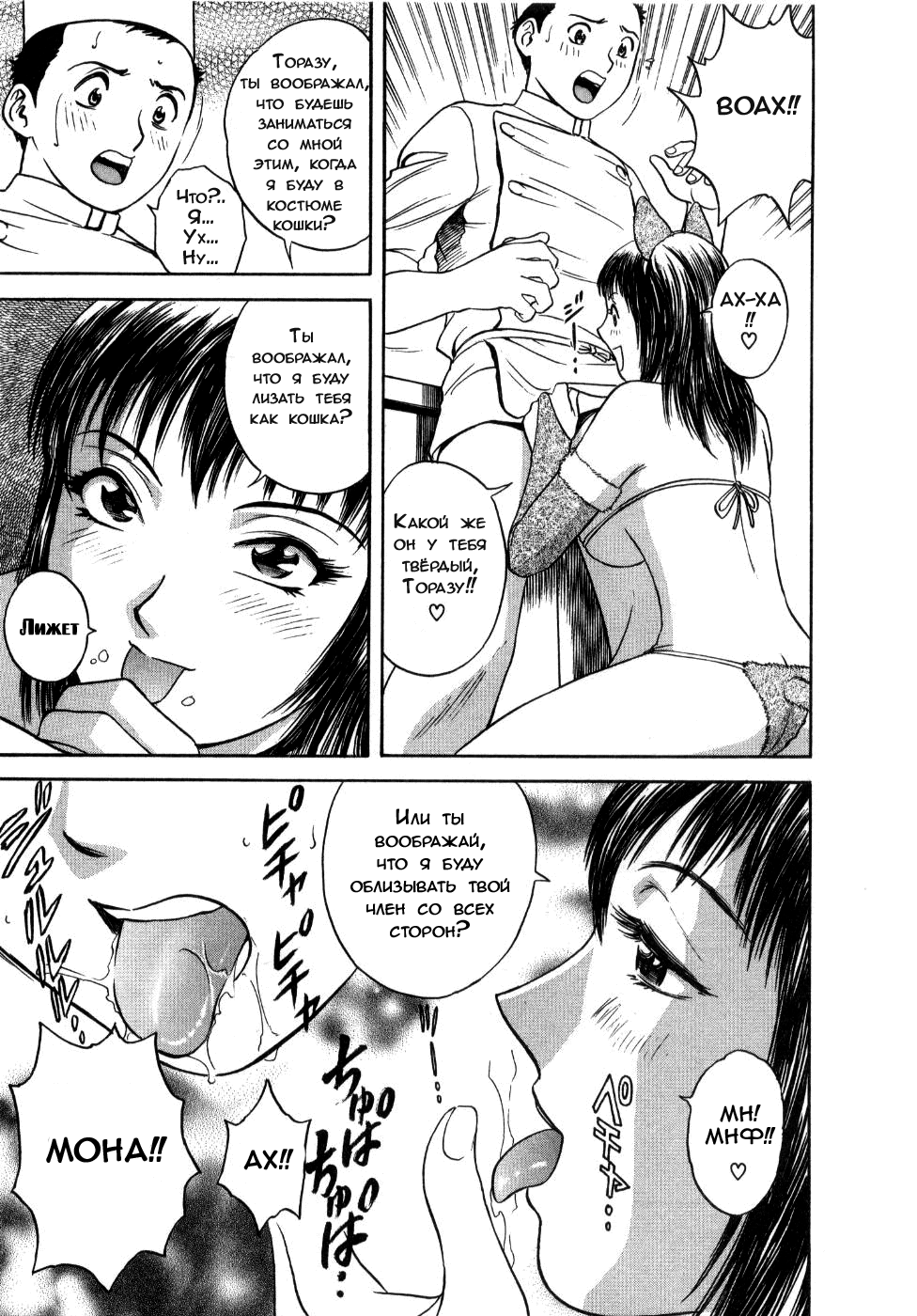 Sweets Amai Kajitsu 2 Ch. 13 page 12 full