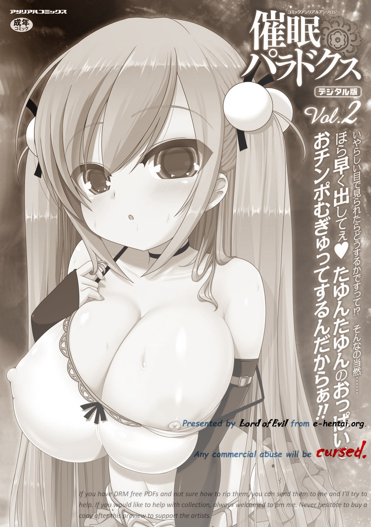 Comic Unreal Anthology Saimin Paradox Digital Ban Vol. 2 page 2 full
