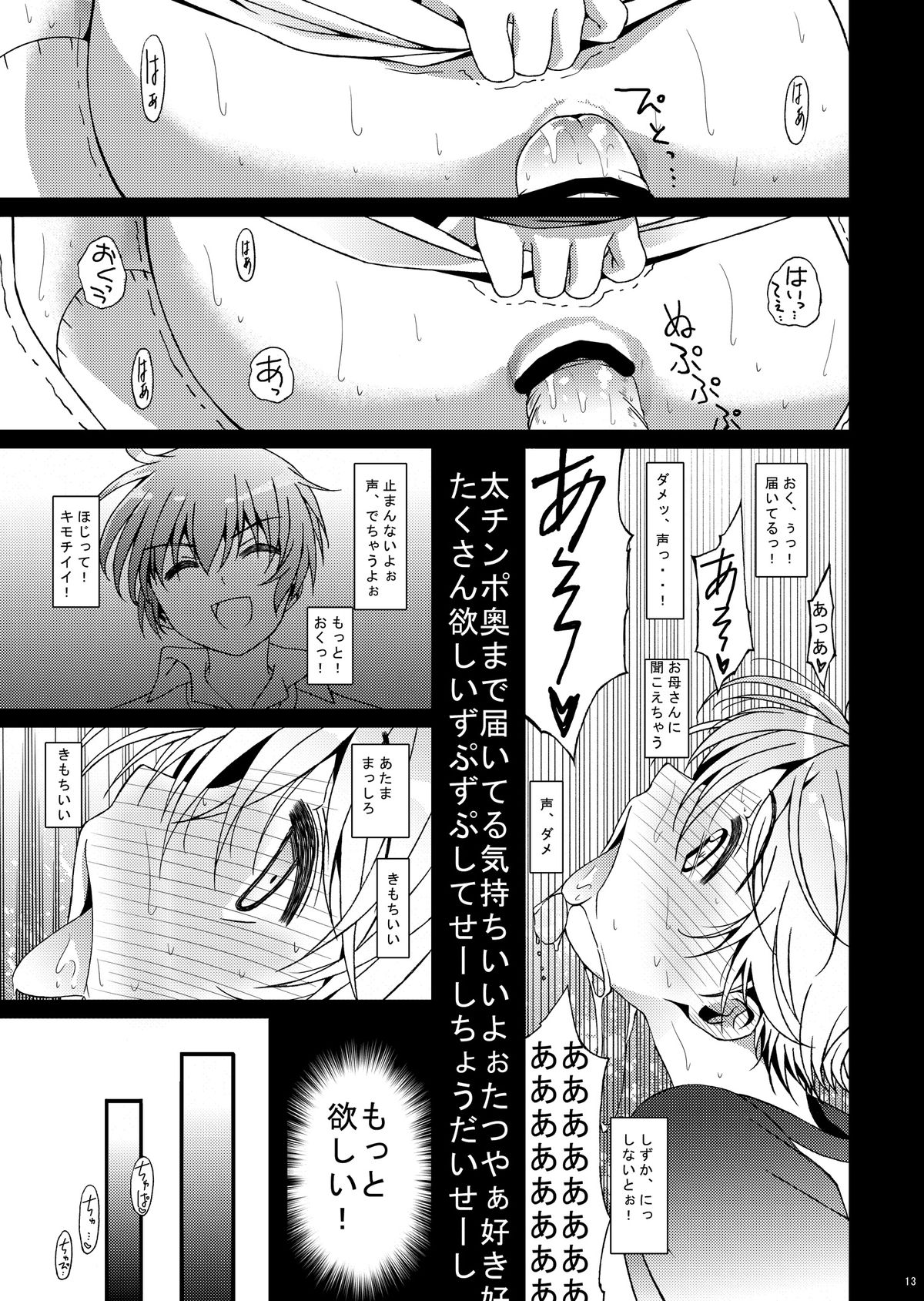 HOPE-ACT.03 page 12 full