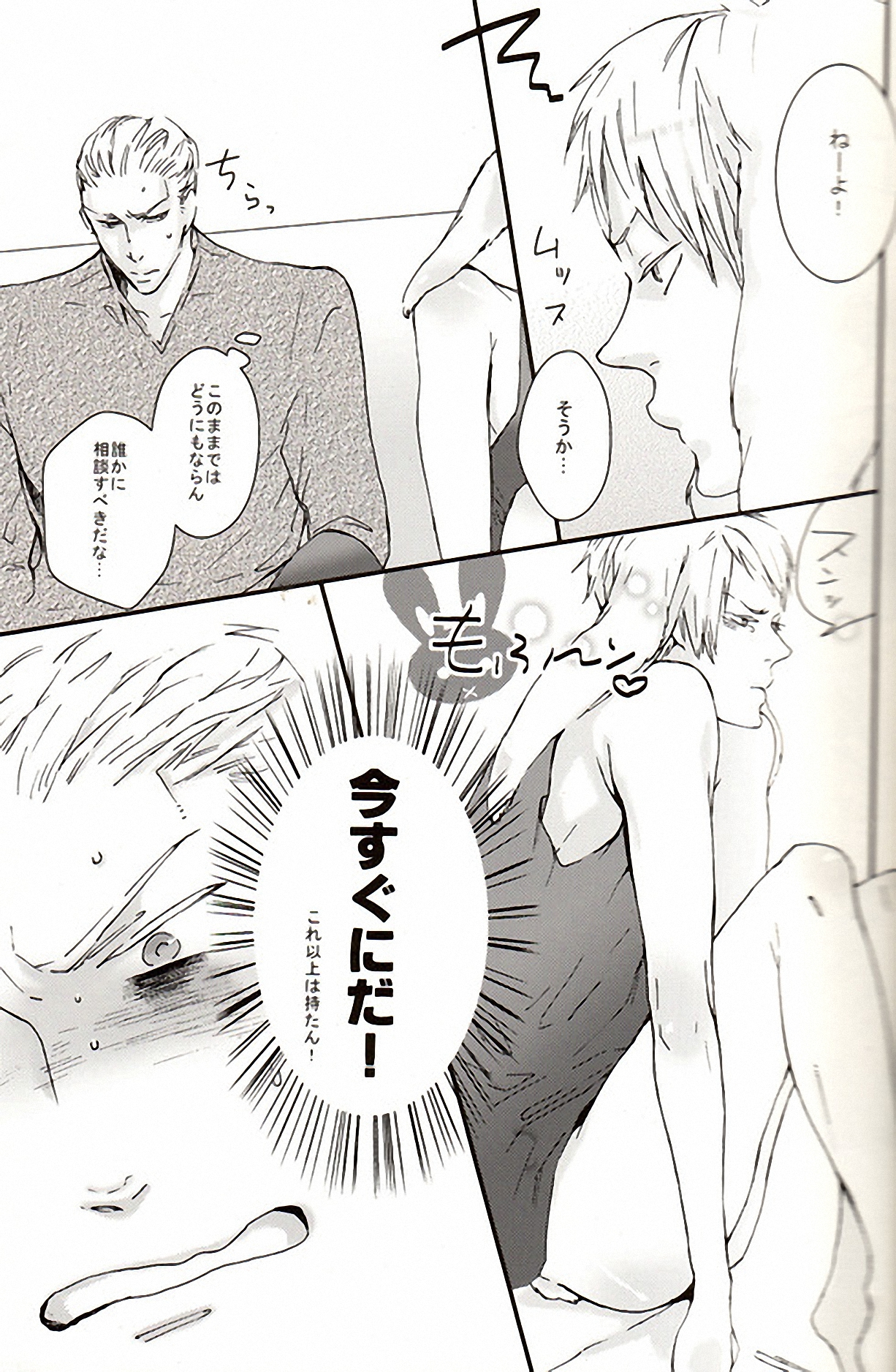 㮈穫ならさざたあたァやら page 10 full