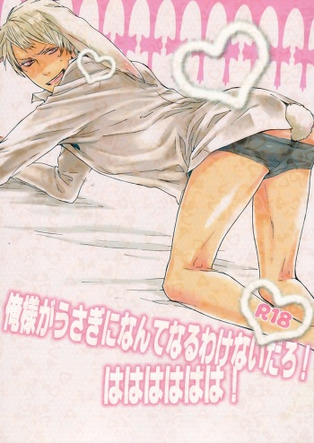 [R.I.P + knife] 㮈穫ならさざたあたァやら (Axis Powers Hetalia) cover