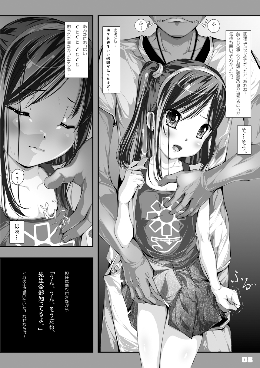Yukata Shoujo no Natsu -Kyoku Han- page 9 full