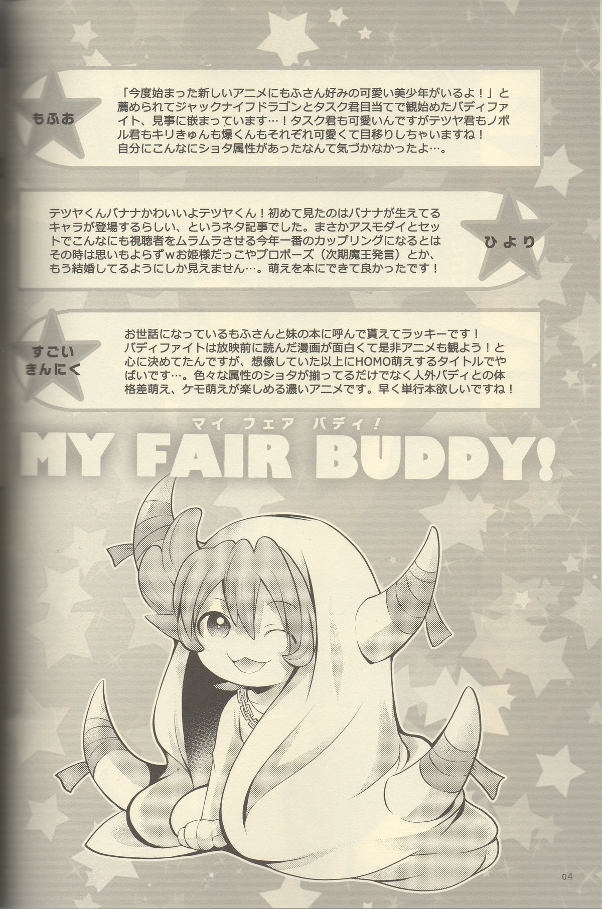 MY FAIR BUDDY! page 1 full