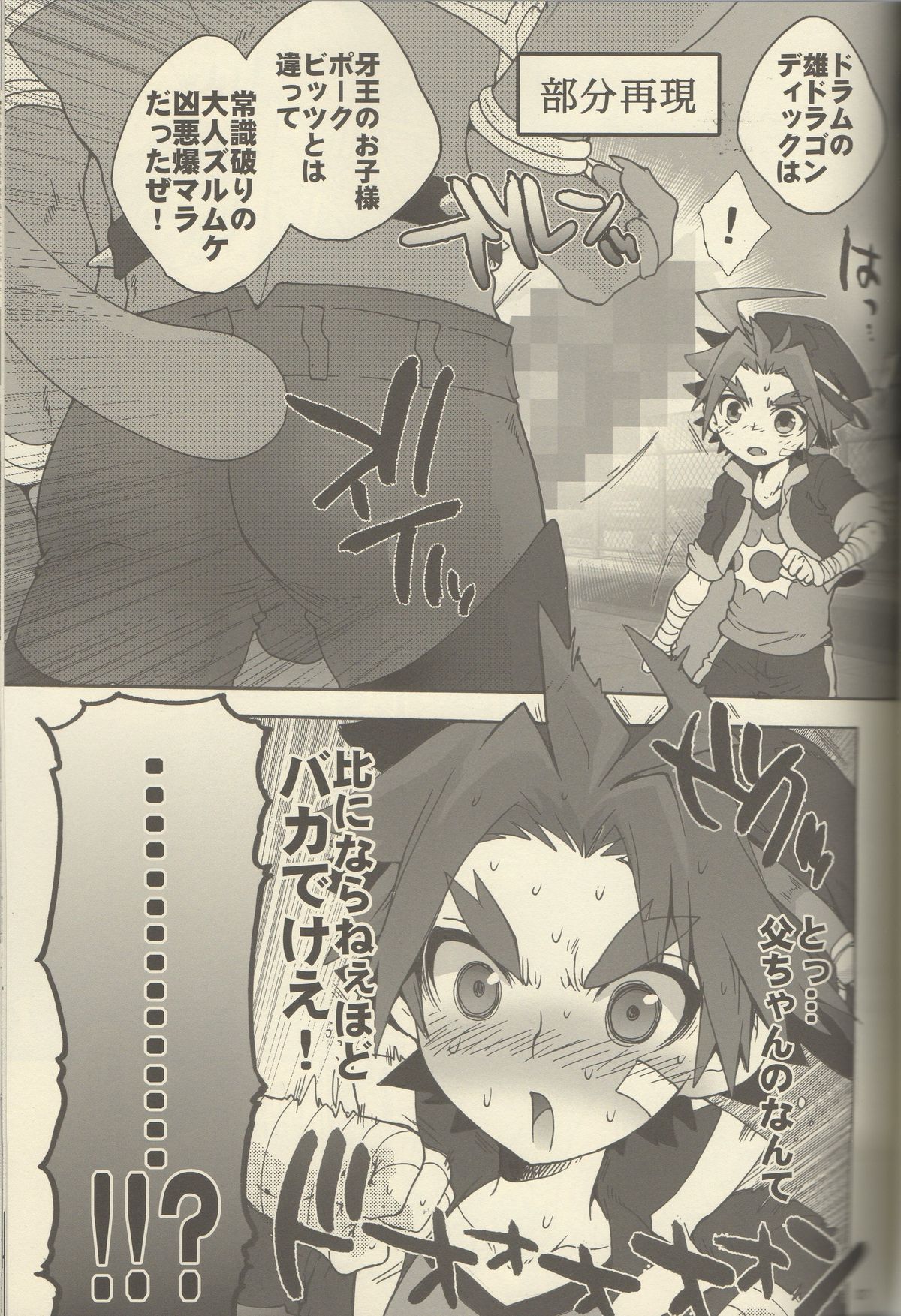 MY FAIR BUDDY! page 4 full