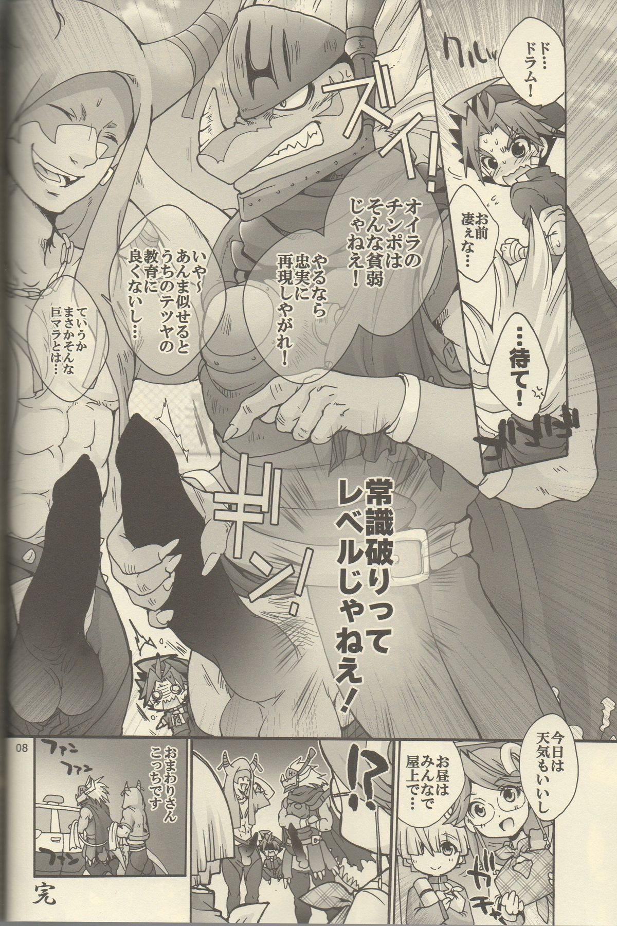 MY FAIR BUDDY! page 5 full
