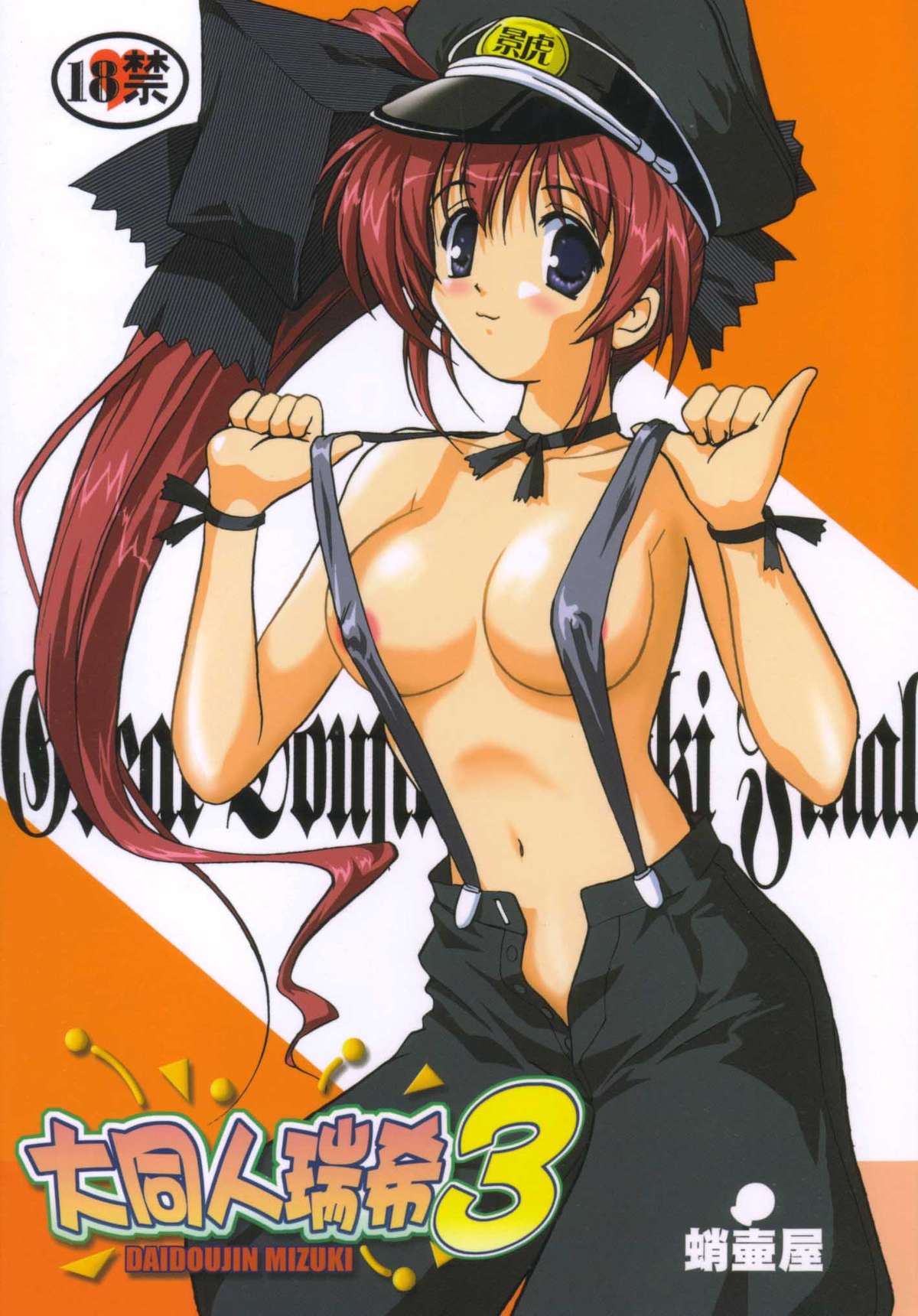 Daidoujin Mizuki 3 page 1 full