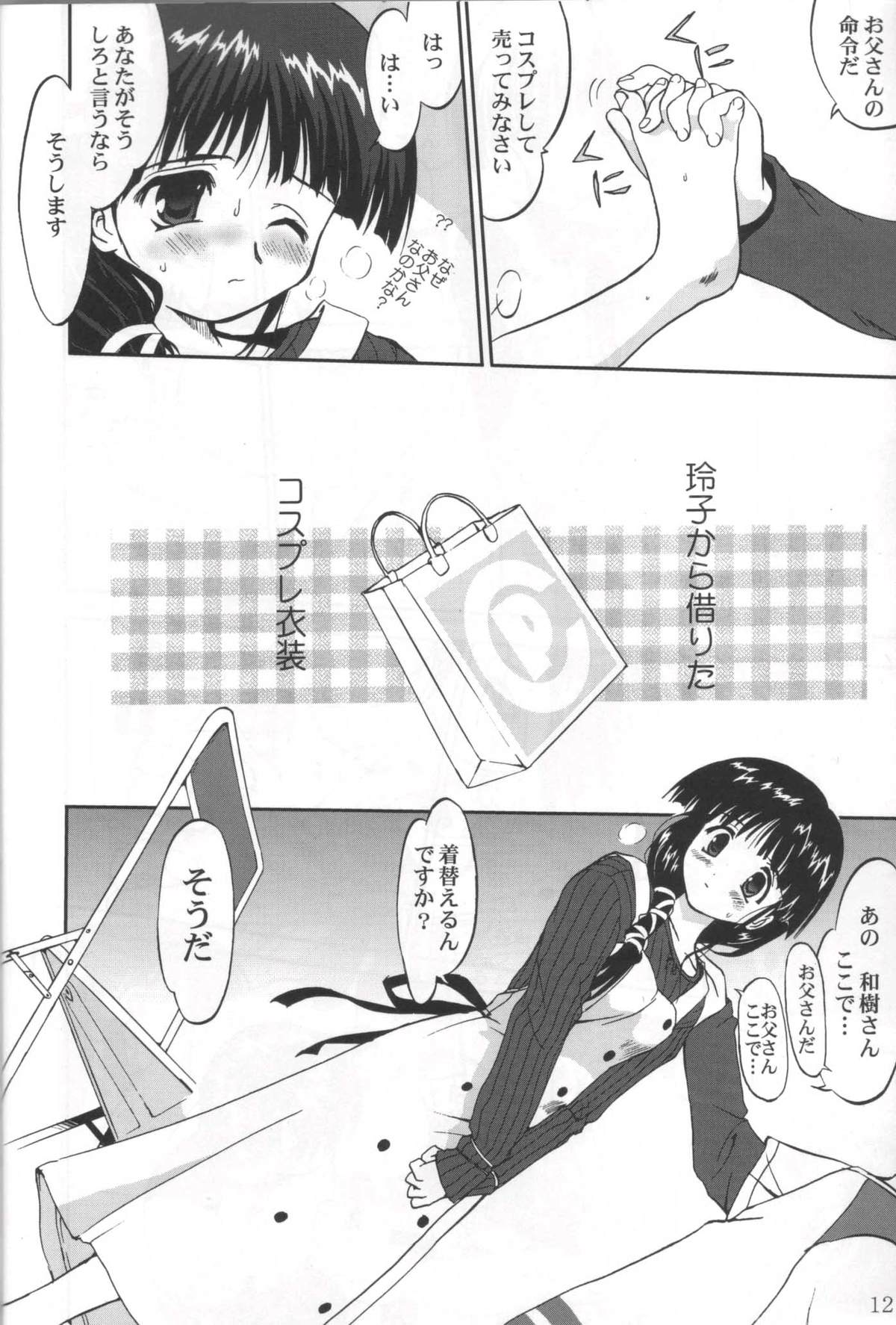 Daidoujin Mizuki 3 page 11 full