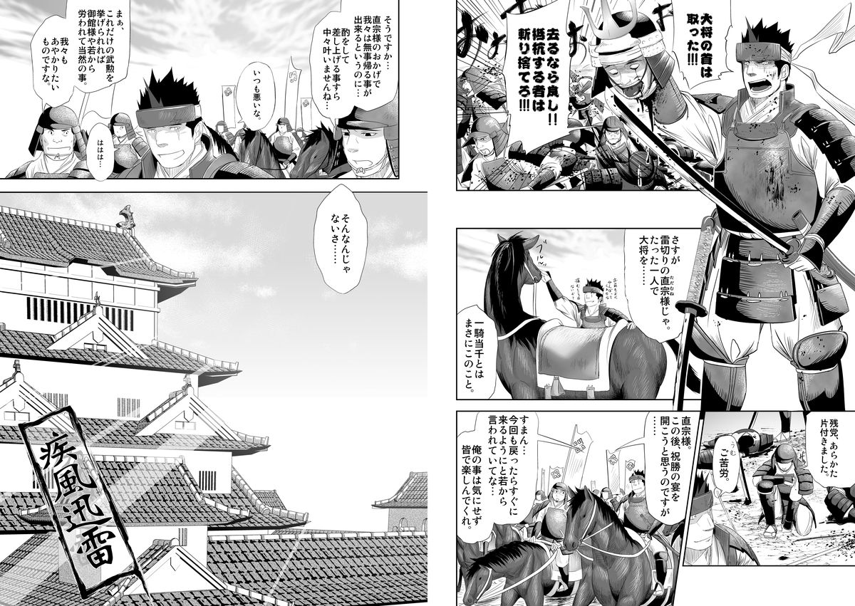 Shippuu Jinrai page 4 full