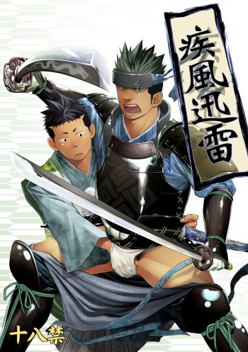 (Shota Scratch 11) [Mentaiko (Itto)] Shippuu Jinrai cover
