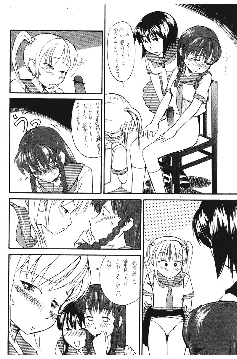 Hazuki no Sainan page 4 full