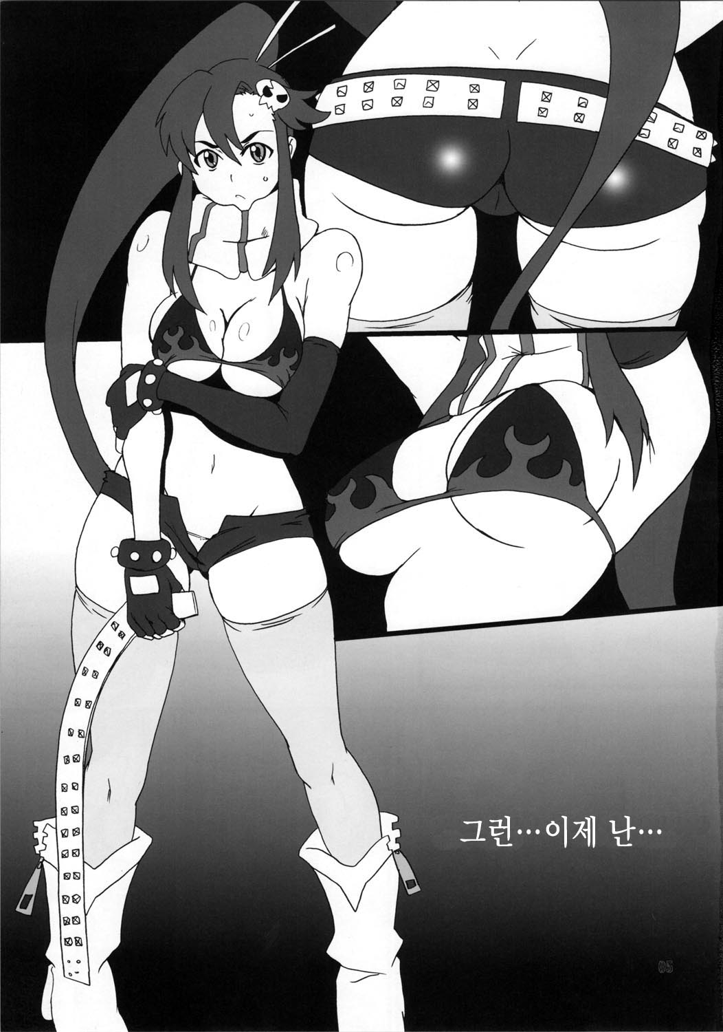 Youkoso Yoko page 4 full