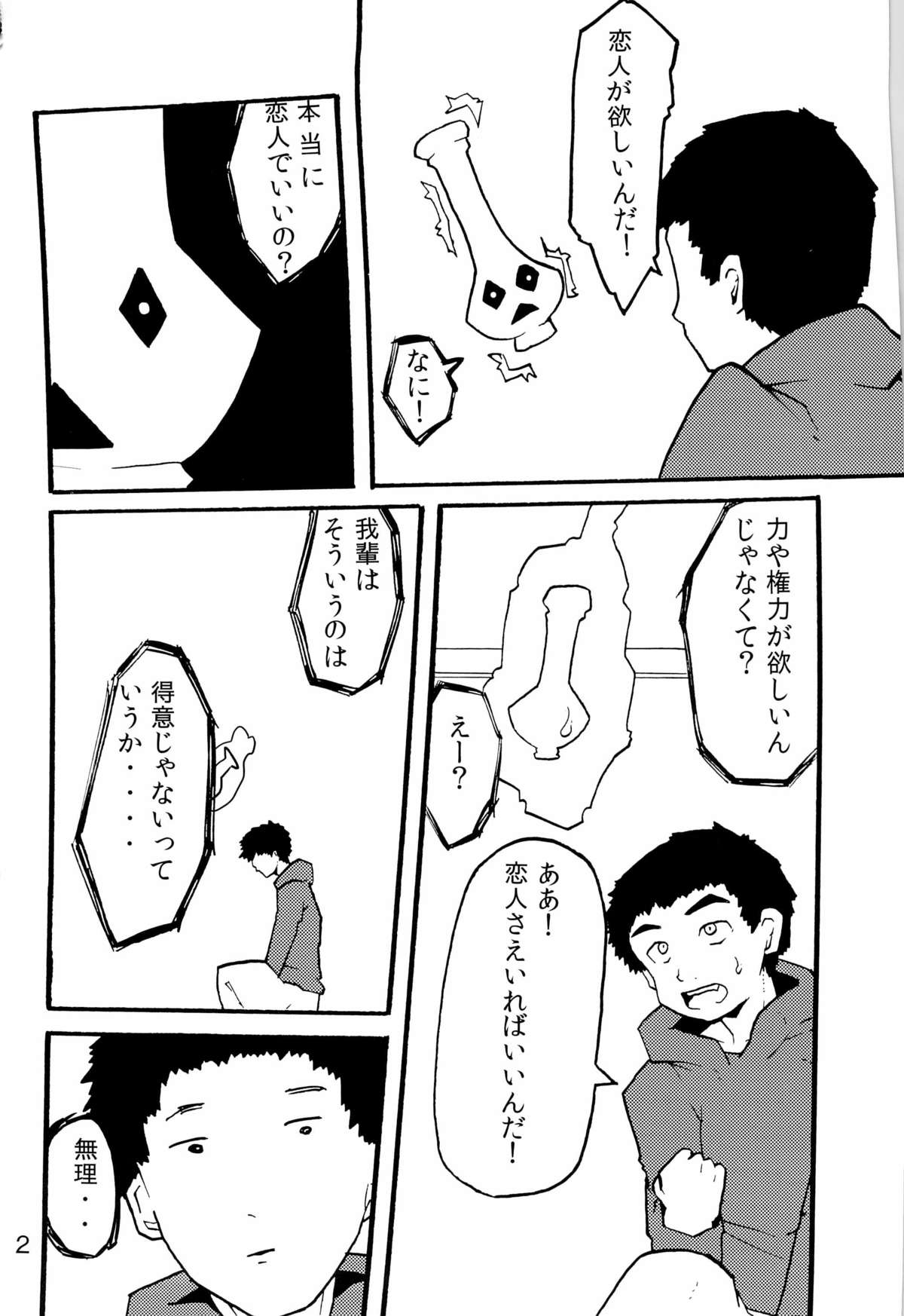 Tawan Shounen Hon page 4 full