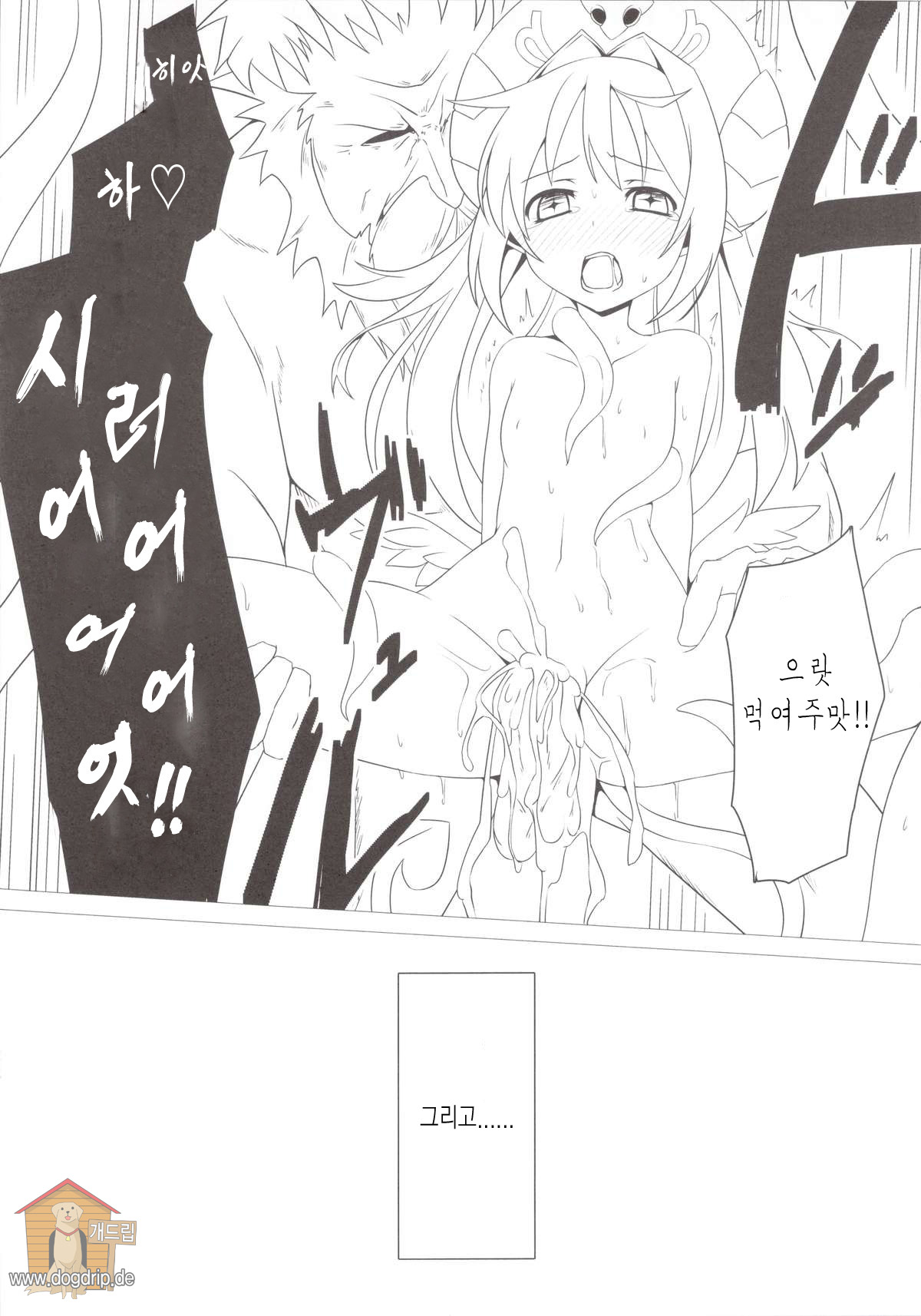 Shoukan Jiko  | 소환사고 page 11 full