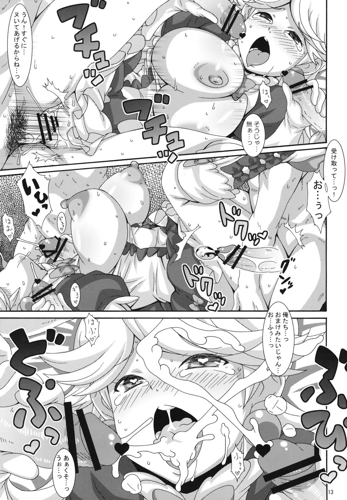 Hakudaku Juujihouka page 12 full