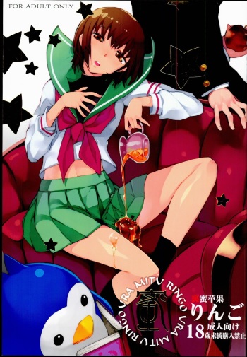 (C81) [Hyoco Road (Hyocorou)] Uramitsu Ringo (Mawaru Penguindrum) cover