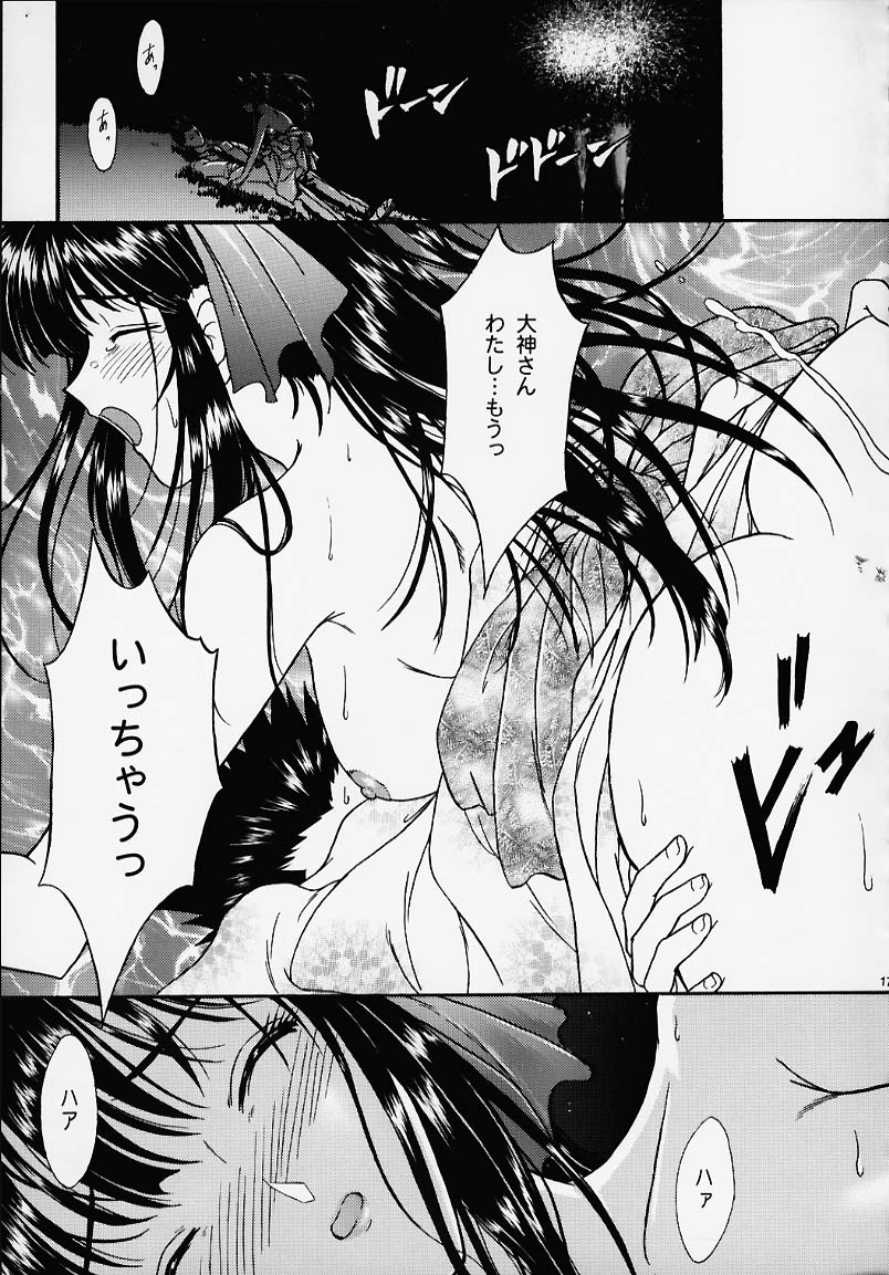 GG2000 Vol.1 page 11 full