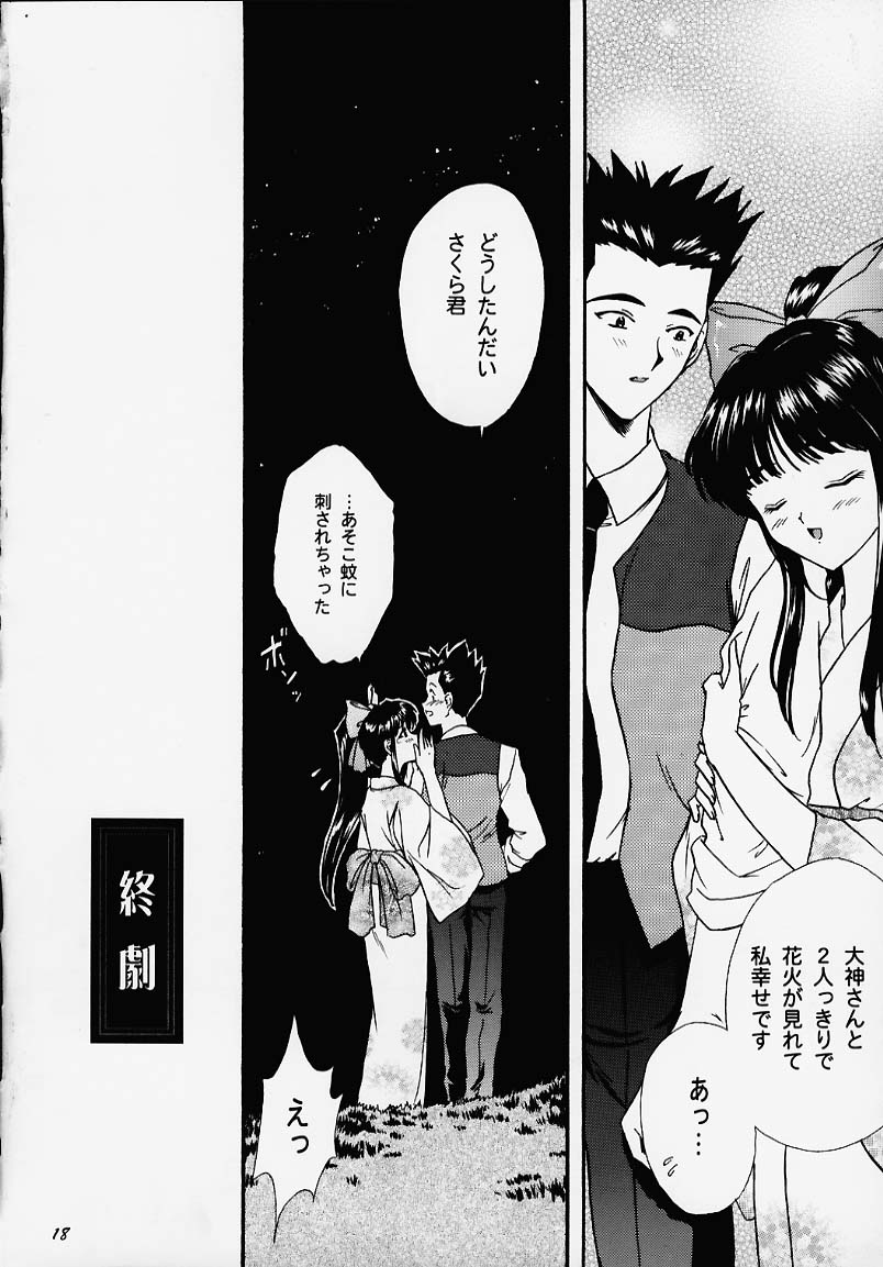 GG2000 Vol.1 page 12 full