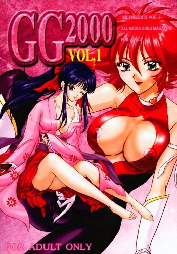[TSK (Fuuga Utsura)] GG2000 Vol.1 (Cutey Honey, Sakura Taisen) [Incomplete] cover