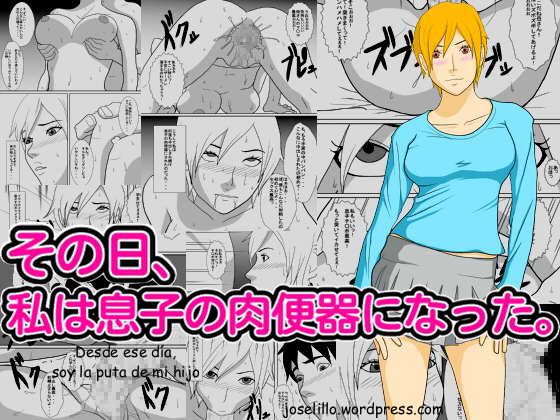 Sono Hi, Watashi wa Musuko no Nikubenki ni Natta. | Ahora soy la Put...de me Hijo page 1 full