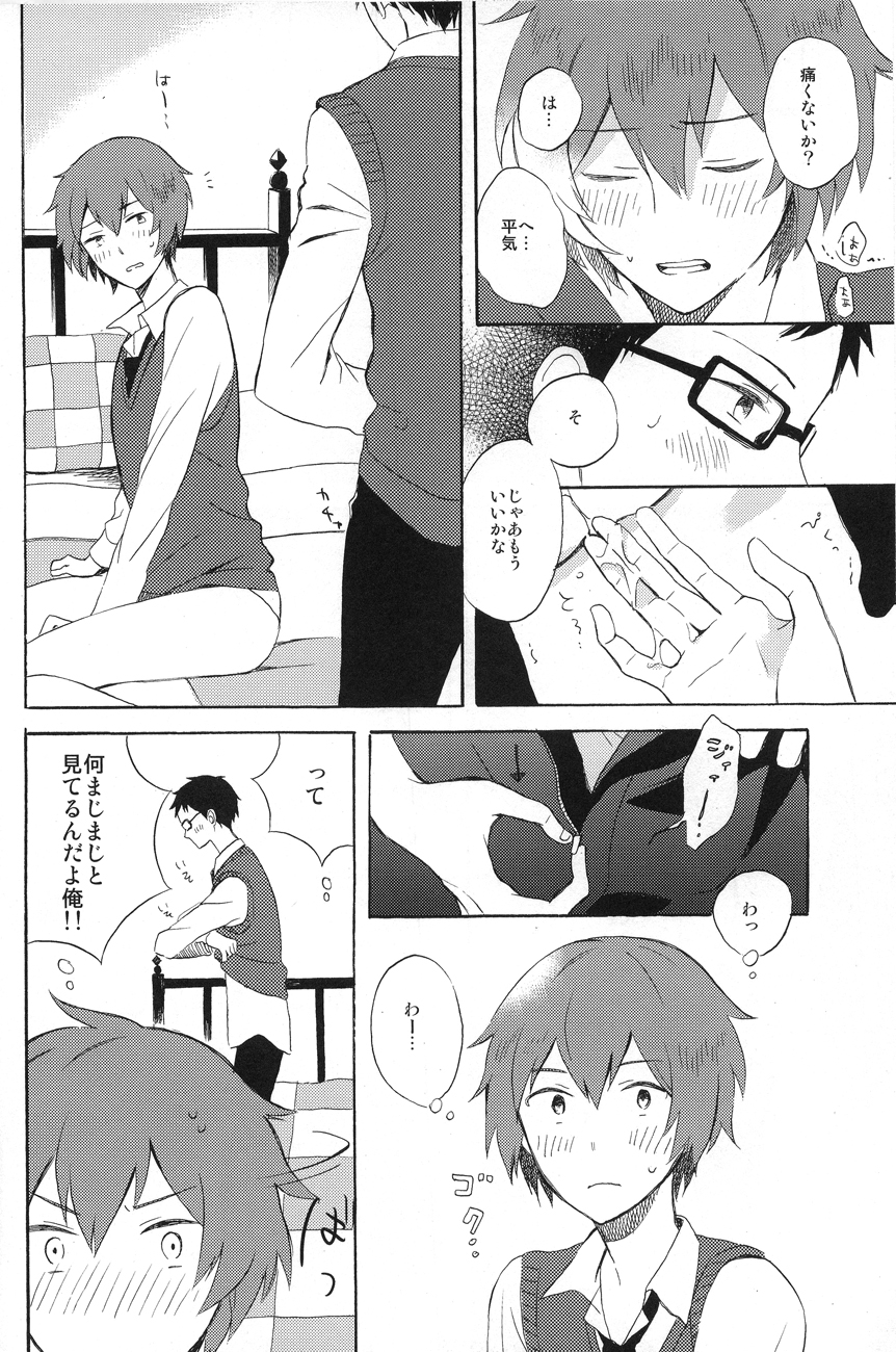 LOCKED CASKET page 11 full