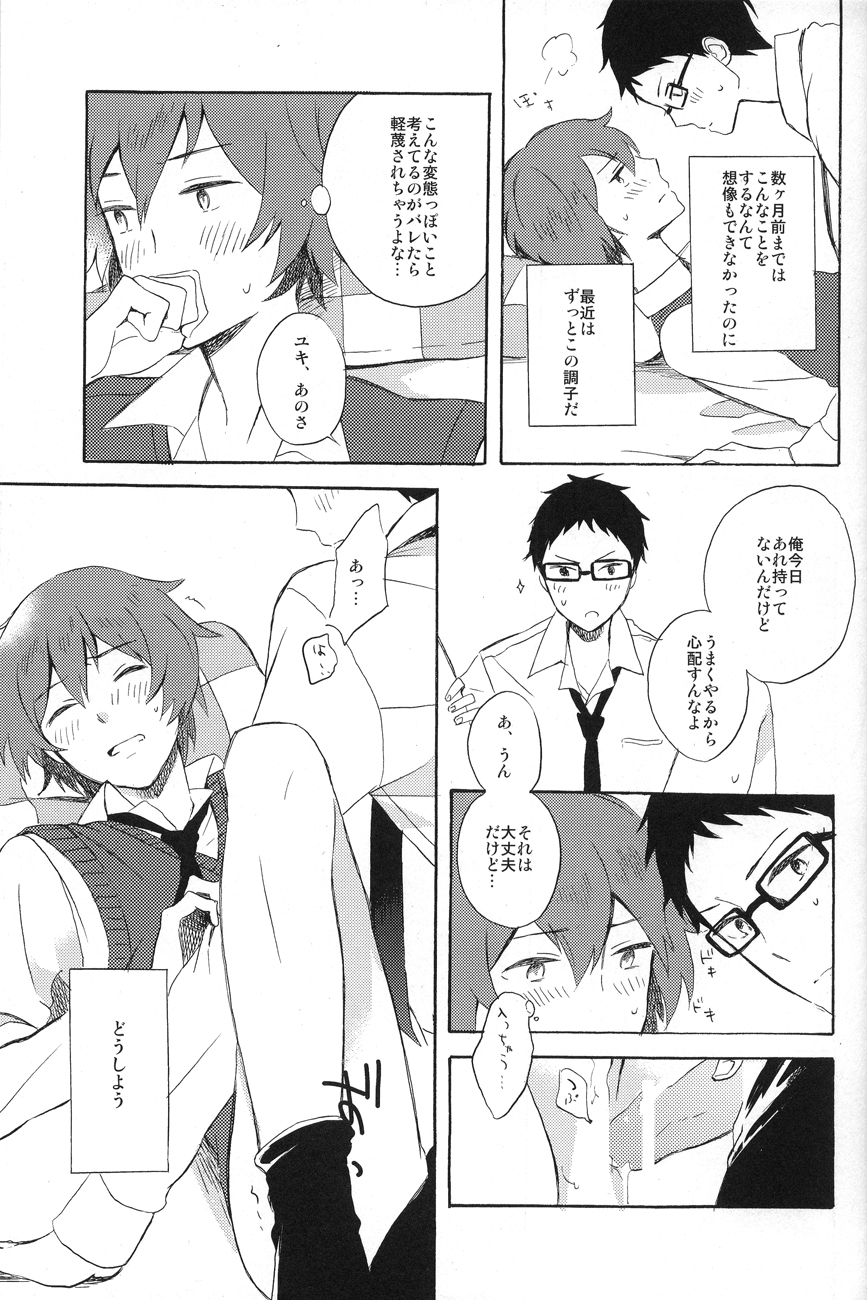 LOCKED CASKET page 12 full