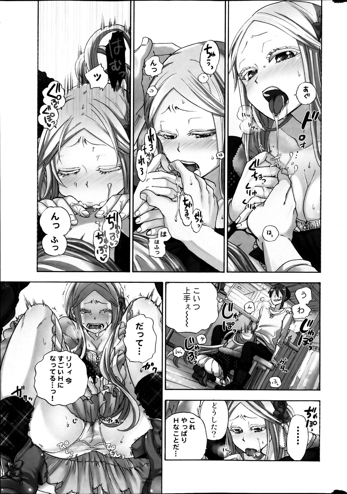 COMIC Milk Pudding 2013-07 page 11 full