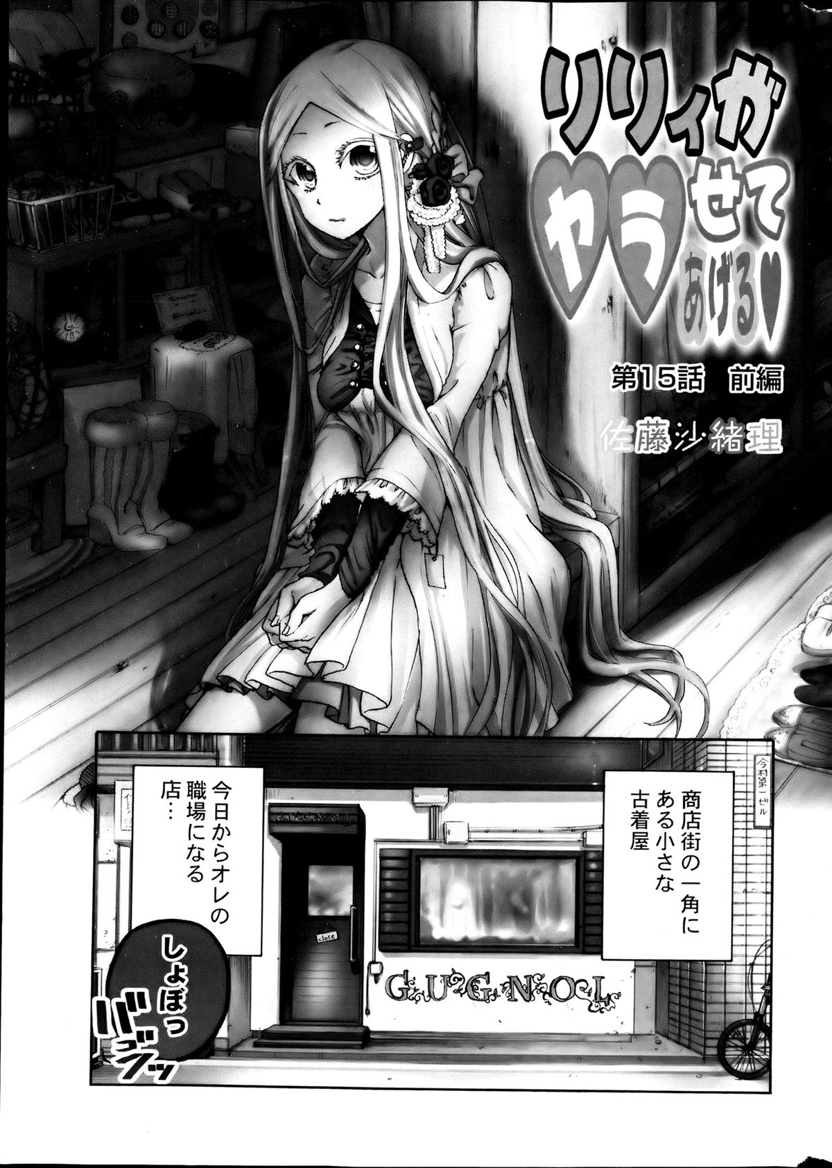COMIC Milk Pudding 2013-07 page 3 full